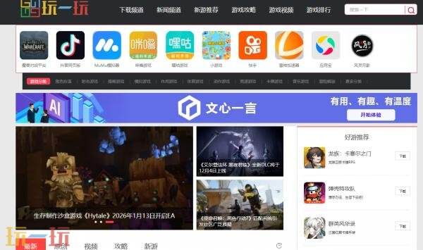 2025金翎奖名单揭晓！本站相关列表荣获“玩家最喜爱的游戏媒体”奖