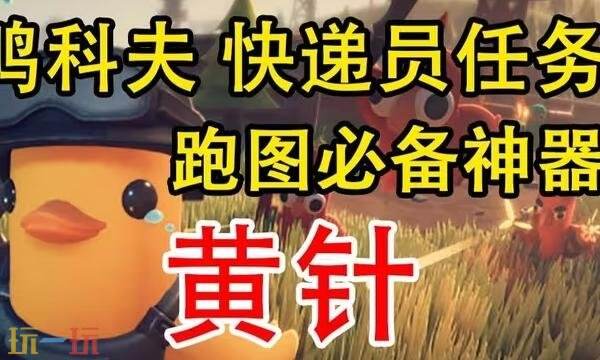 逃离鸭科夫黄针怎么获得 黄针获取方法详情