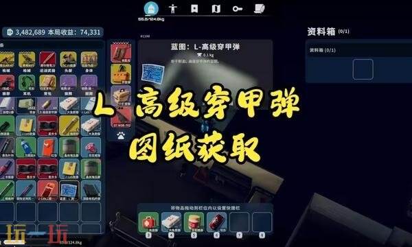 逃离鸭科夫AR高级穿甲弹怎么获取 AR高级穿甲弹获取方法详情