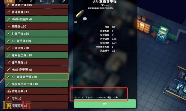 逃离鸭科夫AR高级穿甲弹怎么获取 AR高级穿甲弹获取方法详情