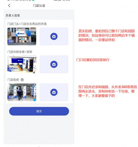 兔喜生活申请开店