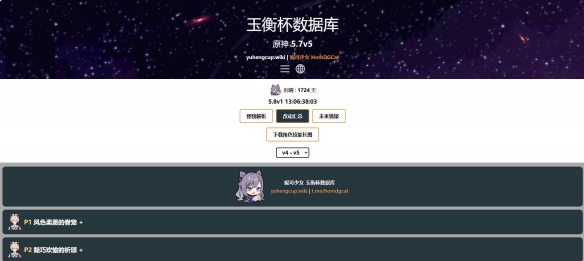 妮可少女原神数据库入口在哪