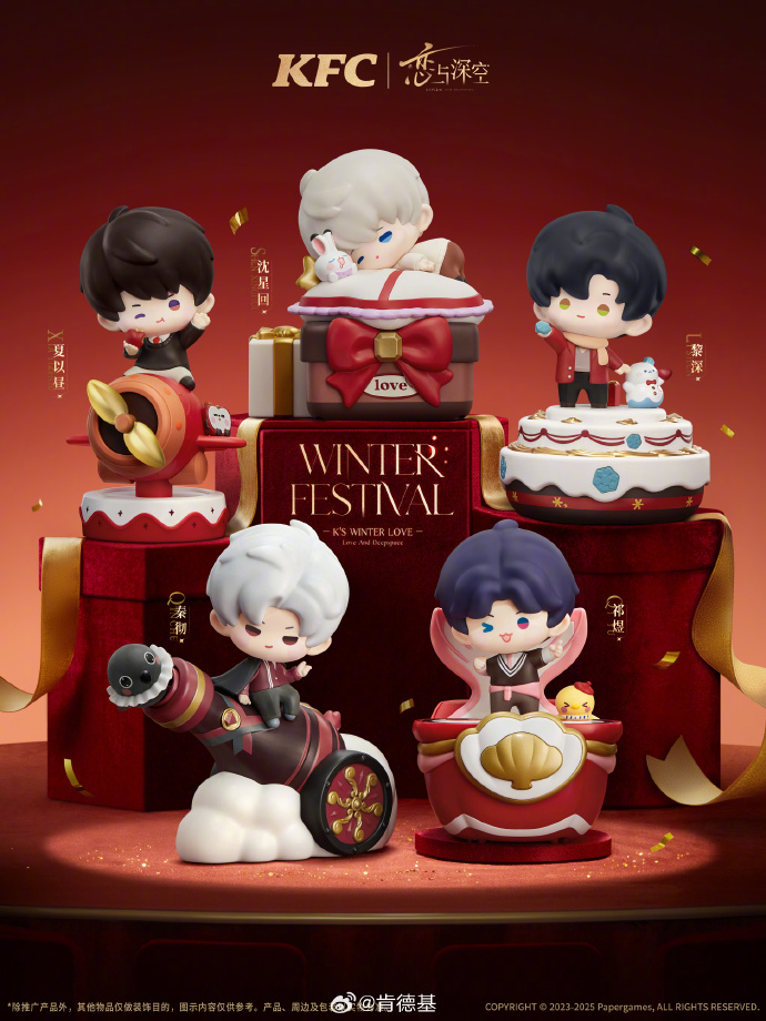 恋与深空肯德基联动周边一览