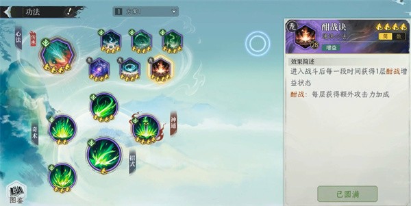 修仙时代木毒PVP技巧组合分享1