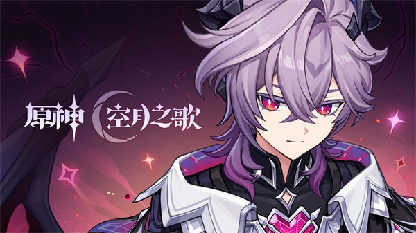 原神杜林命座与专武选择推荐