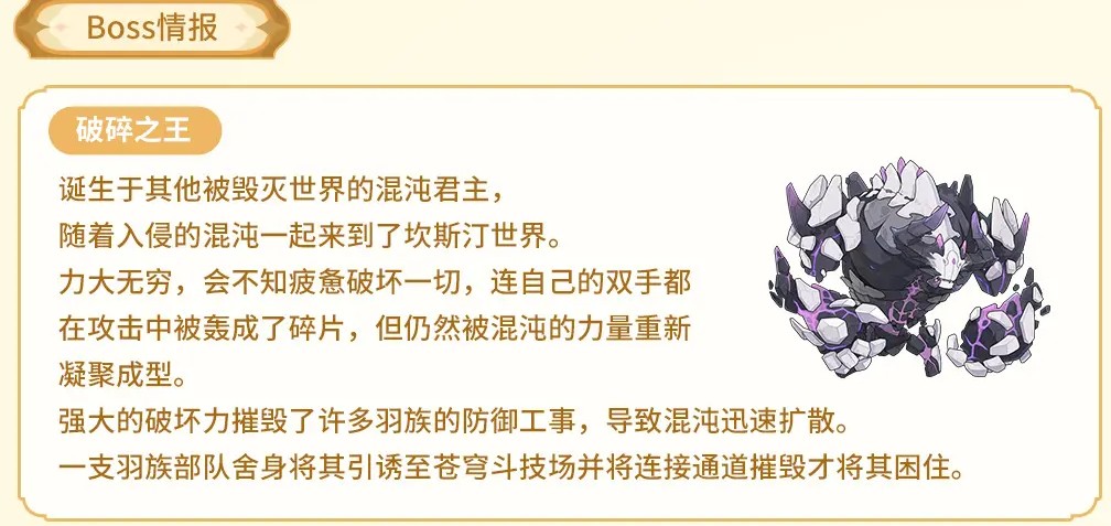 杖剑传说烈阳尖塔阳炎套装效果说明一览