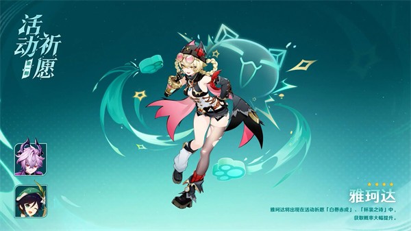 原神月之三活动总汇一览3