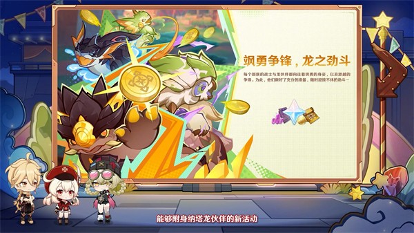 原神月之三活动总汇一览8