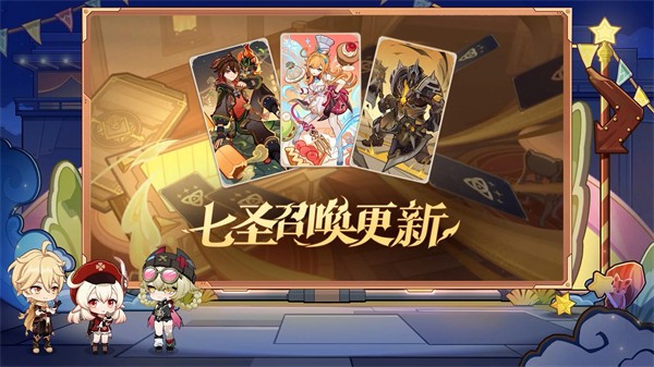 原神月之三活动总汇一览10