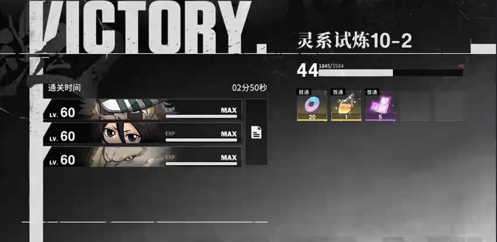 境界刀鸣爬塔10-2通关指南分享一览2