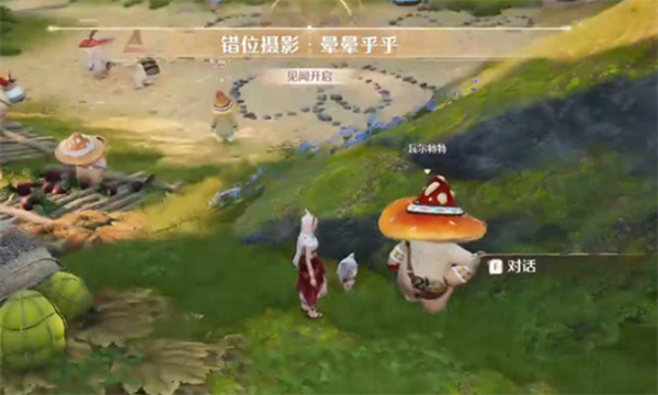 无限暖暖错位摄影晕晕乎乎任务怎么完成