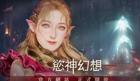 欲神幻想手游官网入口在哪