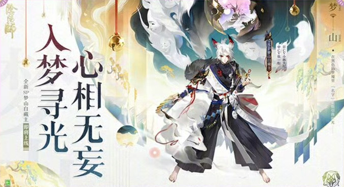 阴阳师12月新式神是谁