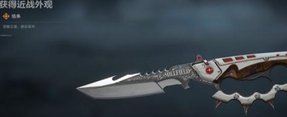 三角洲行动s7赛季会出什么刀