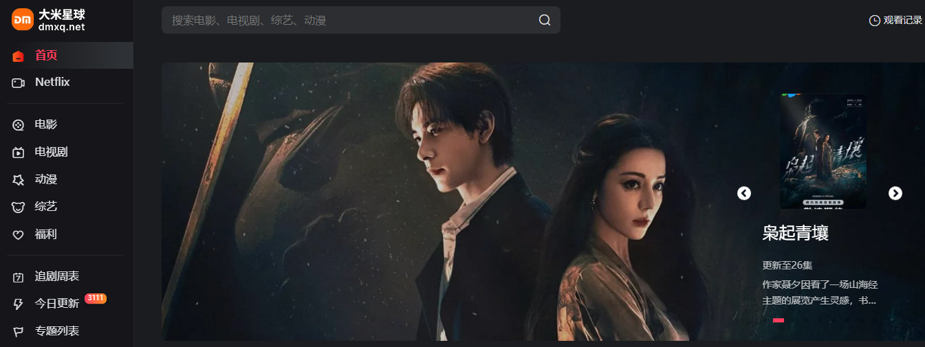 大米星球笔盒免费播放在线看