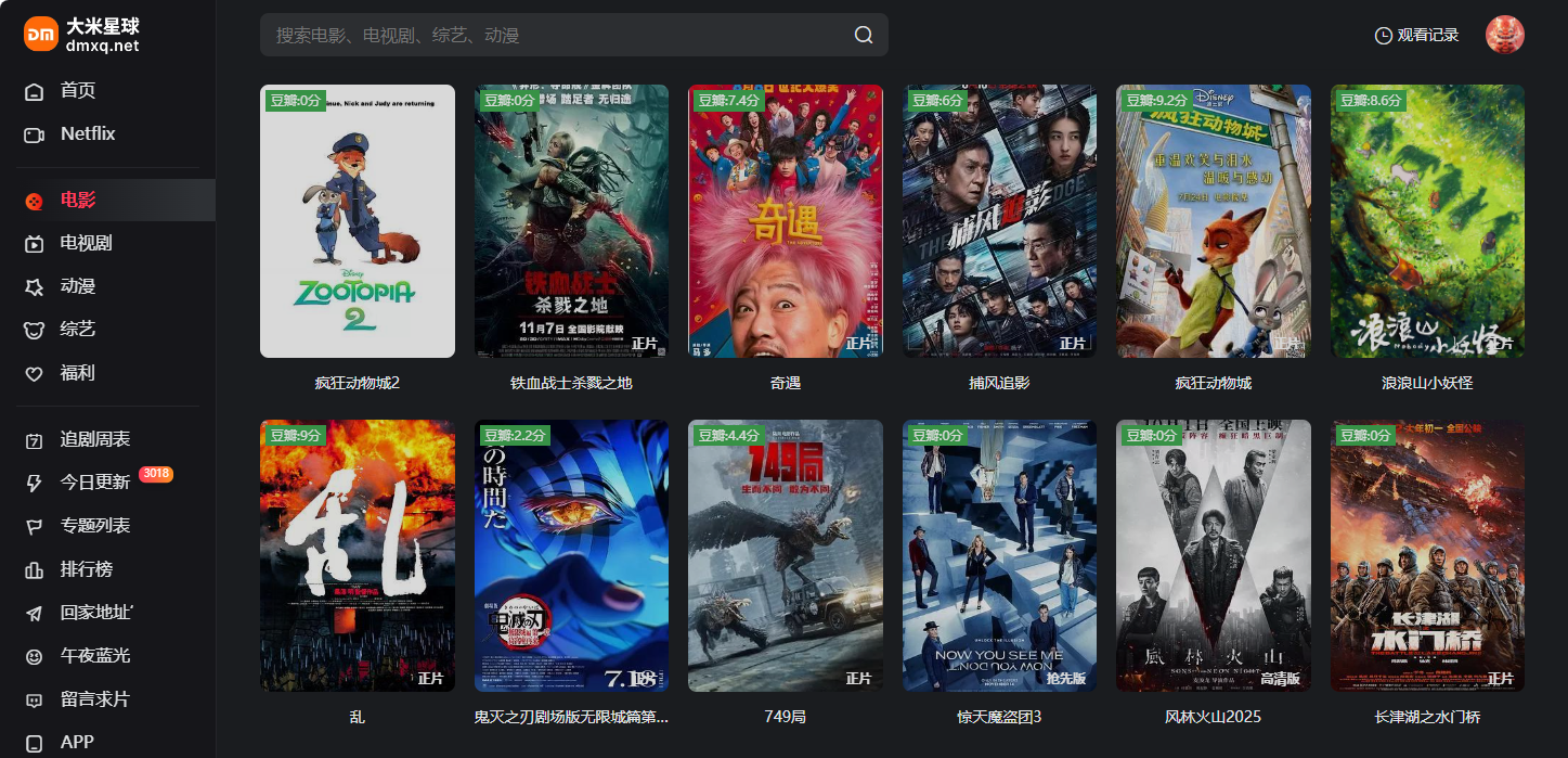 大米星球笔盒免费播放在线看