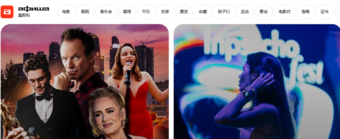 Afisha.ru官网入口链接是什么