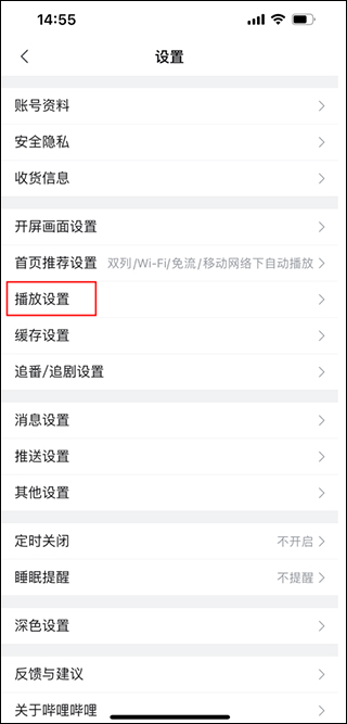 哔哩哔哩怎么关闭小窗口播放