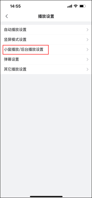 哔哩哔哩怎么关闭小窗口播放