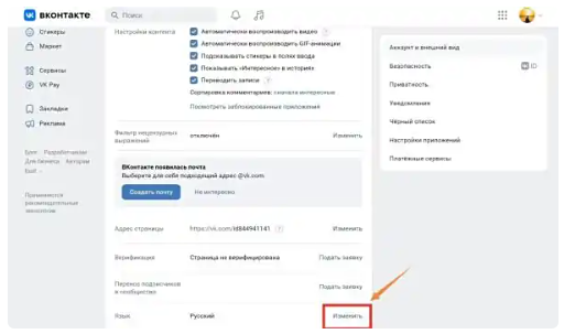 VKontakte中文设置方法