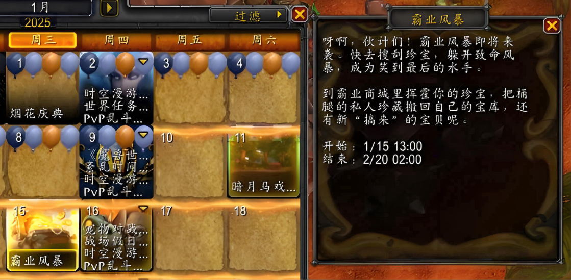 魔兽世界紊乱时间流速刷坐骑方法