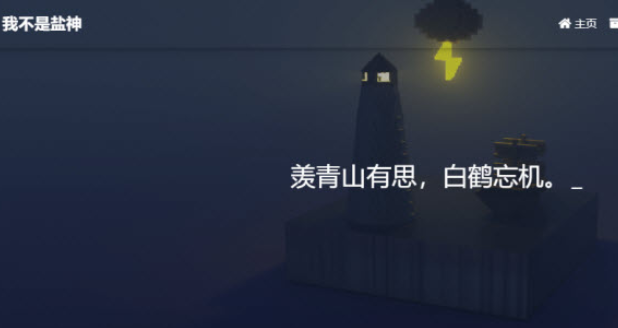 我不是盐神-免费盐选知乎入口官网丨盐神小说网知乎资源搬运地址