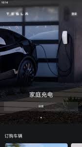 特斯拉APP如何删除用户-特斯拉APP添加或移除驾驶员方法