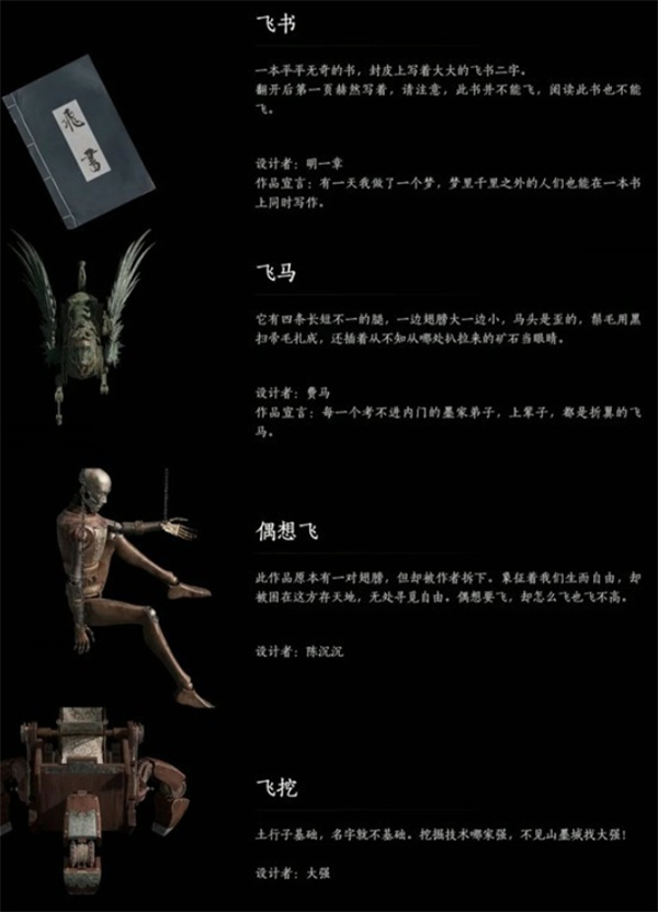 燕云十六声墨构不可回溯成就完成指南