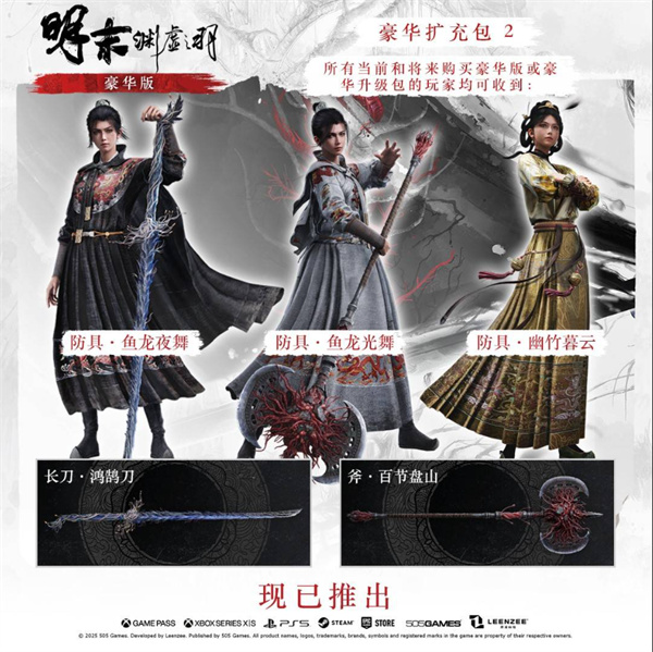 明末渊虚之羽1.7版本更新内容一览