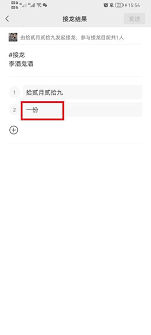 微信如何删除自己发起的接龙信息-微信怎样删除本人的接龙信息