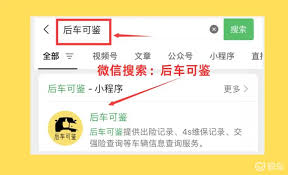 易车如何删除车辆信息-易车怎样删除车辆信息