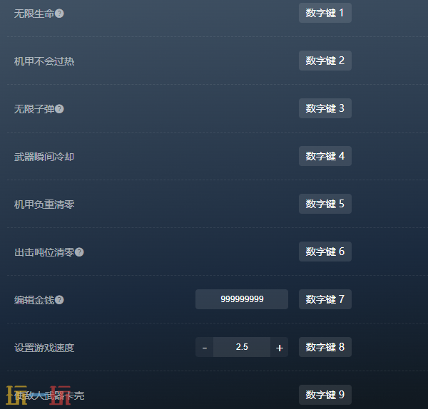 机甲战士5雇佣兵官方修改器 机甲战士5雇佣兵最新风灵月影修改器