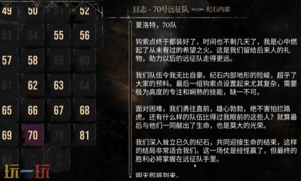 光与影33号远征队日志收集指南:70号远征队日志收集地点及路径详解