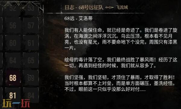 光与影33号远征队日志收集:68号远征队日志收集详细攻略