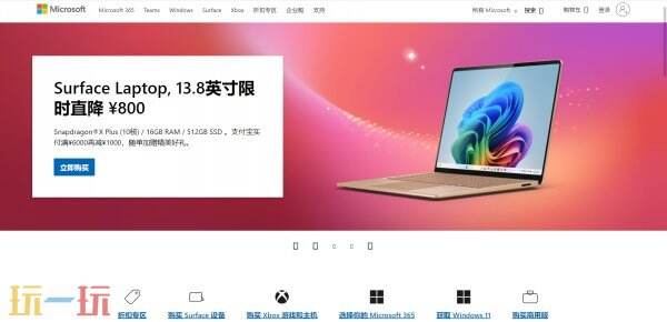 微软官网密钥查询入口 微软官网登录入口查看密钥