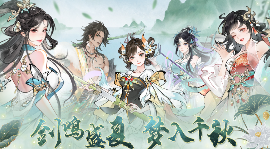 华夏千秋地图铜币服装获取方法