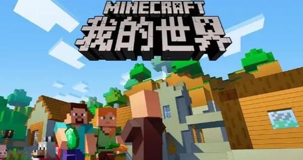 2026最新我的世界网页版秒玩地址一览