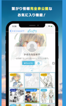 poipiku网页版入口官网中文站