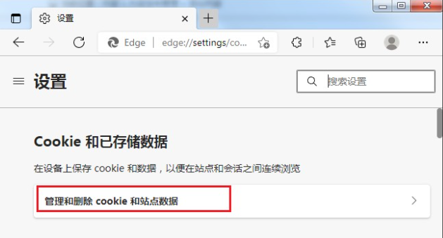 e站网站怎么清除cookies