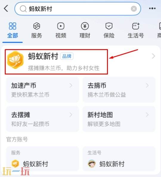 蚂蚁新村今日答案最新(每日更新)-职业小知识问答正确答案大全