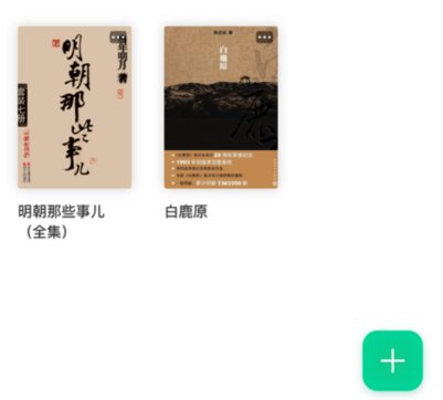 阅读app有哪些 好用的阅读软件推荐