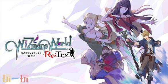 2D日系RPG《魔法师世界ReTry》将于2026年2月19日发售