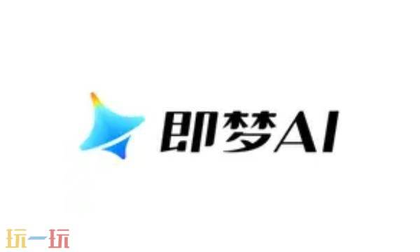 即梦ai官方网页 即梦在线生成