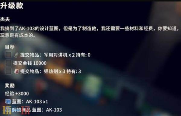 逃离鸭科夫军用对讲机怎么获得 军用对讲机获取位置详情