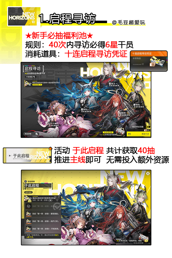 明日方舟终末地卡池保底机制说明