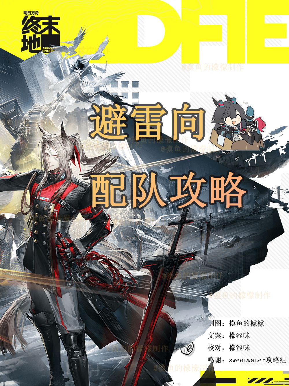 明日方舟终末地新手配队攻略