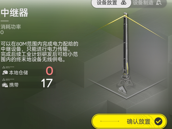 明日方舟终末地基建详解及搭建指南