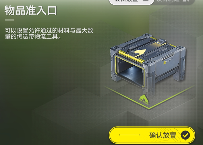 明日方舟终末地基建详解及搭建指南