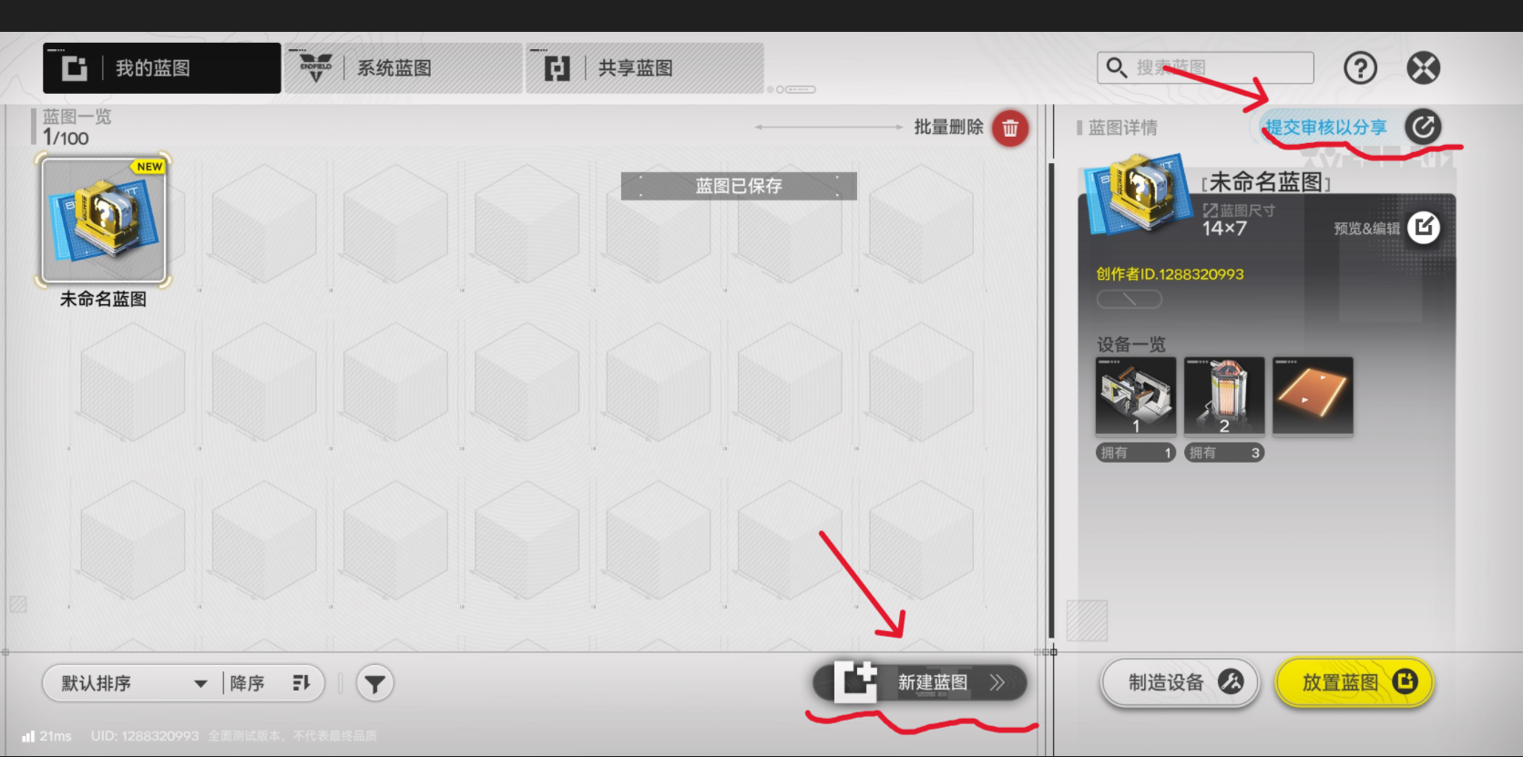 明日方舟终末地基建详解及搭建指南