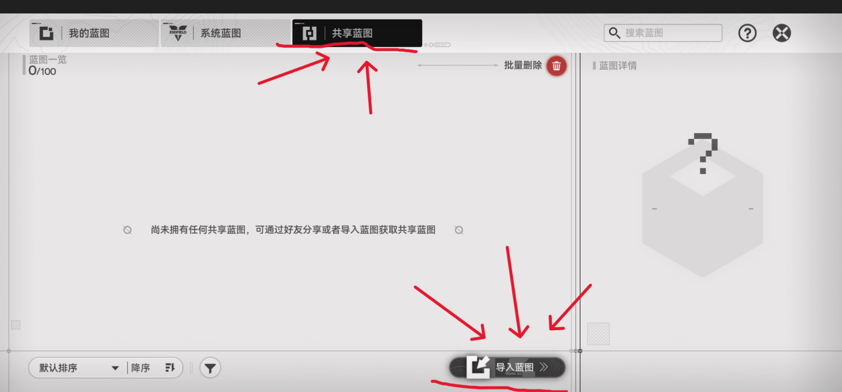 明日方舟终末地基建详解及搭建指南
